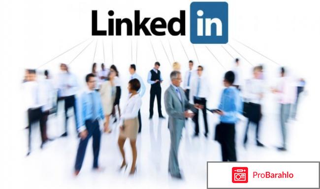 Linkedin что это отрицательные отзывы