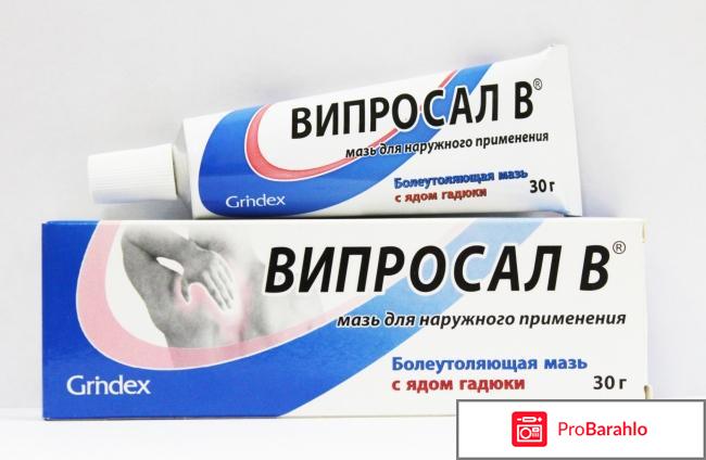 Мазь на основе змеиного яда 