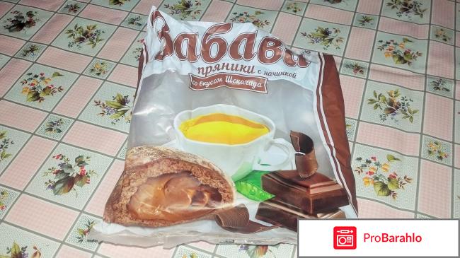 Пряники Пензенская кондитерская фабрика Забава Пряники Пензенская кондитерская фабрика Забава