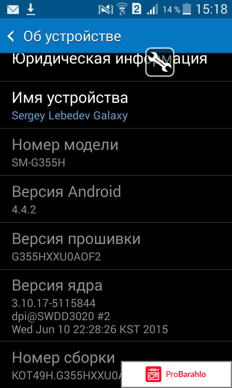 Samsung Galaxy Core 2 