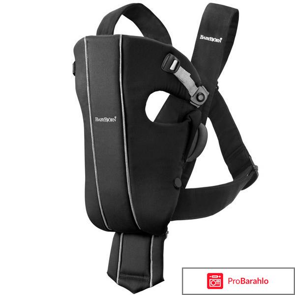 Кенгуру беби бьерн обман