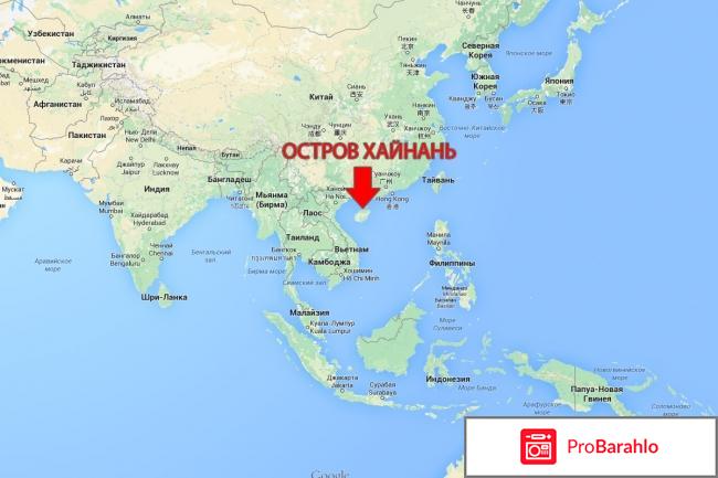 Хайнань отзывы туристов обман
