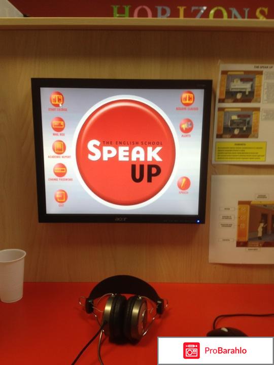 Центр изучения английского языка Speak Up, Москва 