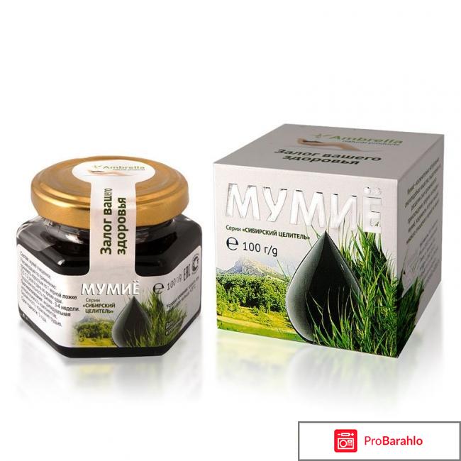 Мумиё инструкция по применению обман