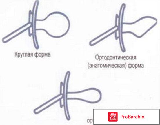 Какие пустышки лучше для новорожденных отзывы отрицательные отзывы