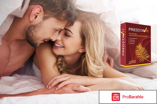 Predstavit развод или нет отрицательные отзывы