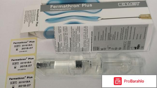 Ферматрон инструкция по применению цена отрицательные отзывы