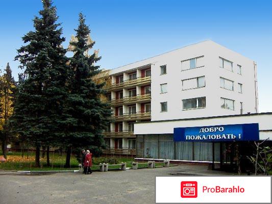 Санаторий березки официальный сайт 