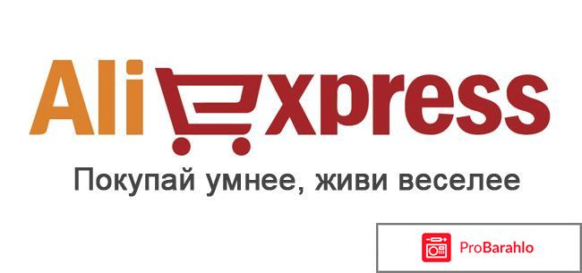 Официальный сайт aliexpress 