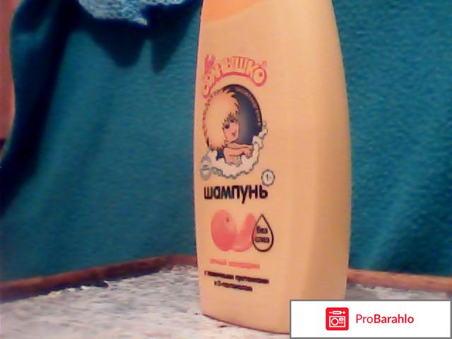 Шампунь для детей Мое солнышко фото