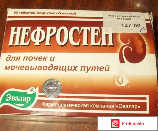 Нефростен эвалар инструкция 
