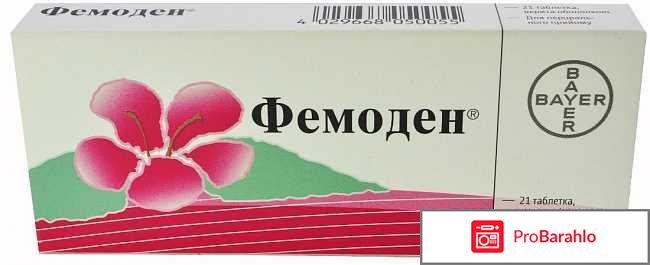 Фемоден отзывы женщин после 40 лет отрицательные отзывы