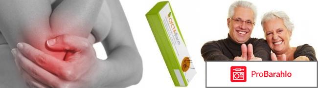 Сустафаст для суставов отзывы реальные отрицательные отзывы