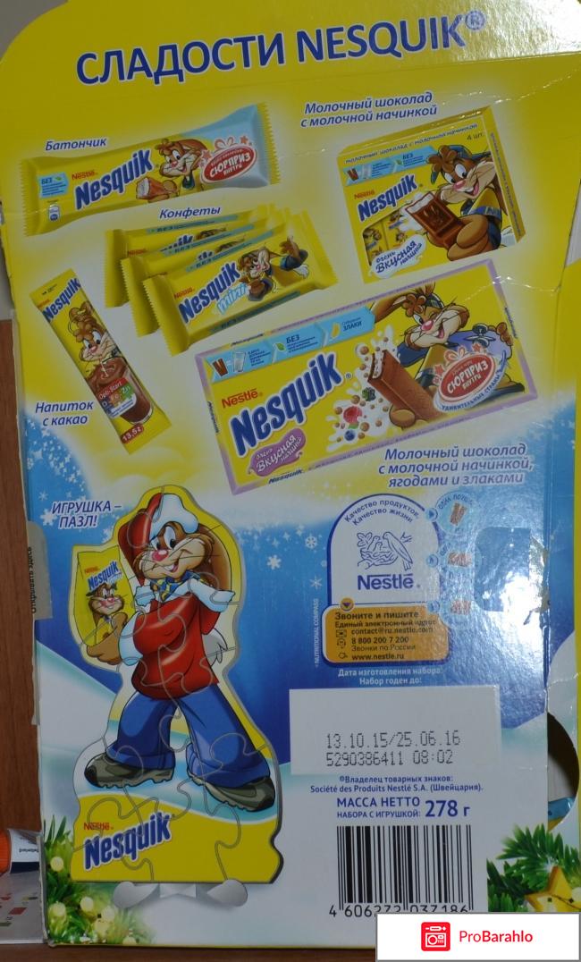 Nestle-Nesquik отрицательные отзывы