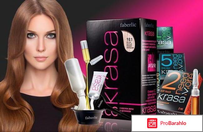 Краска для волос фаберлик отзывы реальные отзывы