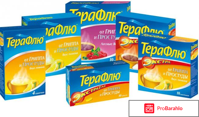 Терафлю инструкция по применению отзывы владельцев