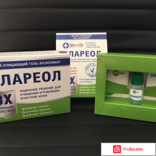 Клареол цена аналог в аптеках обман