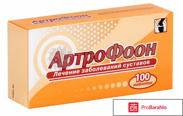 Артрофоон инструкция по применению цена отзывы отрицательные отзывы