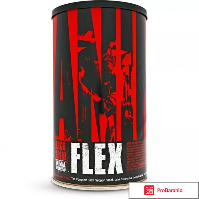 Анимал флекс для суставов отрицательные отзывы