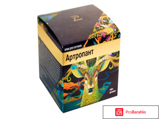 Артропант о креме отрицательные отзывы