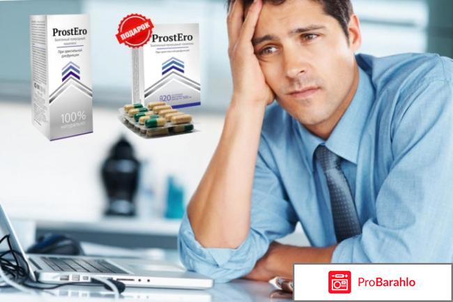 Простеро (ProstEro) фото