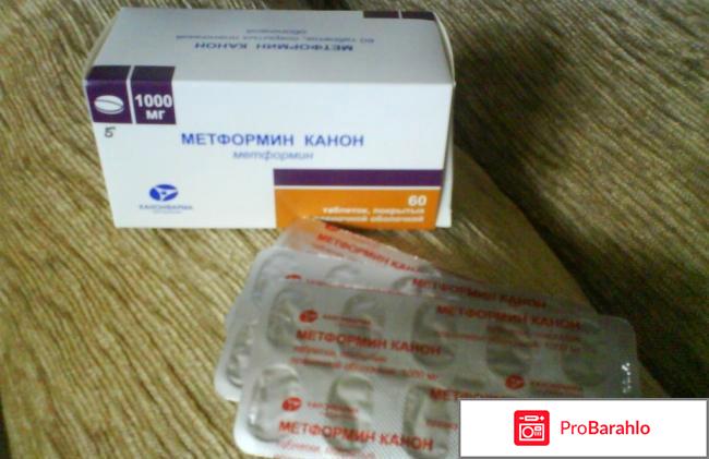Метформин инструкция по применению обман