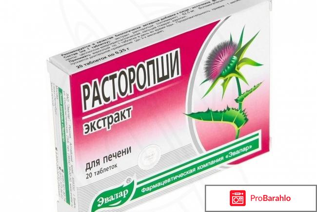 Расторопша в капсулах для печени обман
