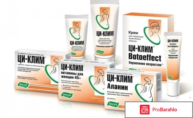 Циклим отзывы врачей 