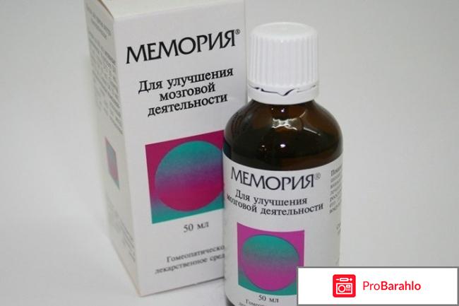 Мемория обман