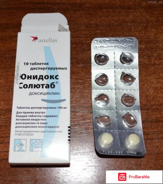 Отзывы юнидокс солютаб отрицательные отзывы