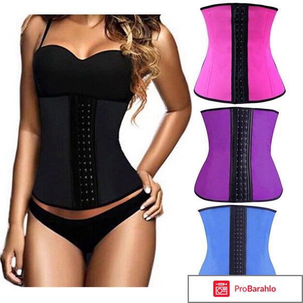 Waist trainer корсет отзывы отрицательные отзывы