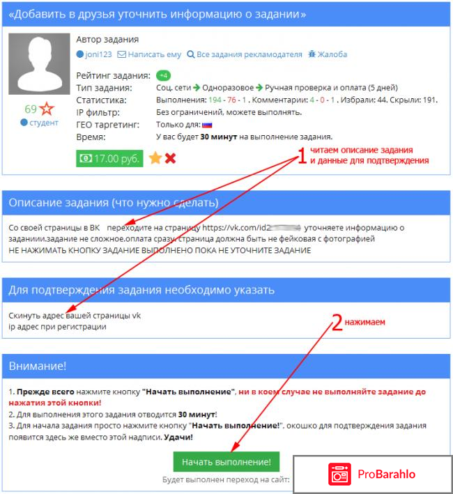 Socpublic развод отрицательные отзывы