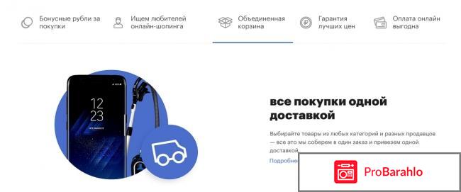 Goods ru интернет магазин отзывы отрицательные отзывы