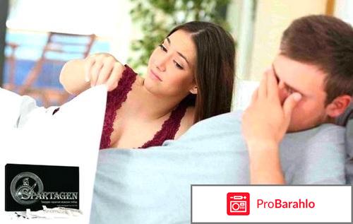 Spartagen от простатита реальные отзывы