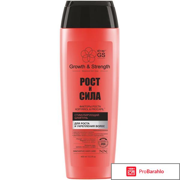 Шампунь для роста и укрепления волос отзывы обман