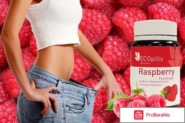 Eco pills raspberry инструкция по применению 