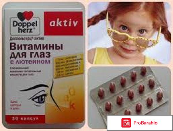 БАД Doppelherz aktiv (Доппельгерц актив) Витамины обман