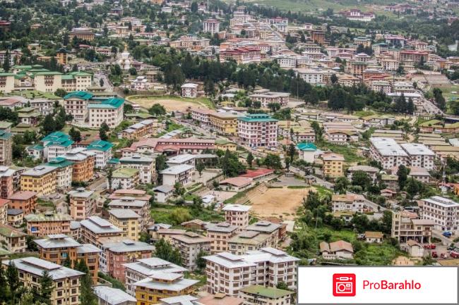 Бутан отзывы туристов обман