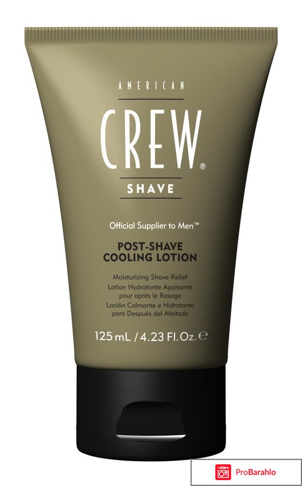 После бритья Лосьон Post-Shave Cooling Lotion American Crew отрицательные отзывы