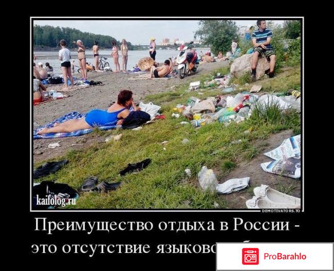 Отдых за границей отзывы туристов 