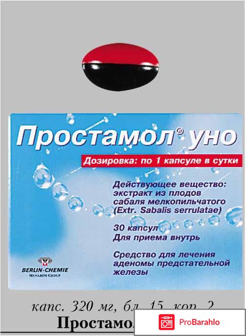 Простамол уно отзывы врачей 