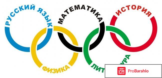 Олимпиады и конкурсы 