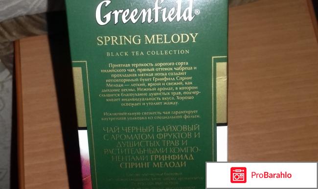 Чай черный Greenfield Spring Melody отрицательные отзывы