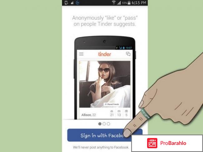 Отзывы о сайте тиндер 