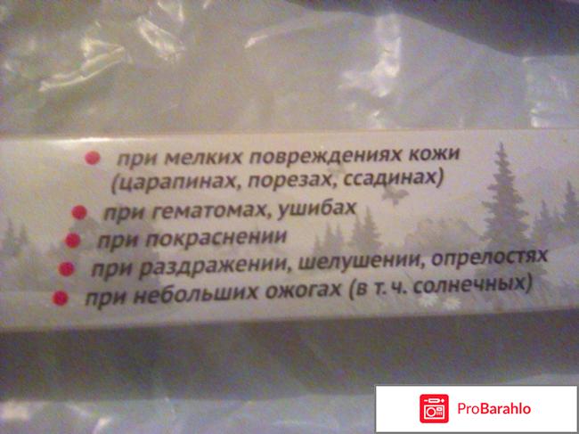 Мазь походная заживляющая 