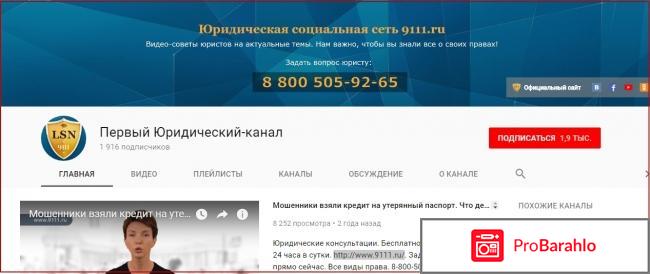 Отзывы 9111 ru обман