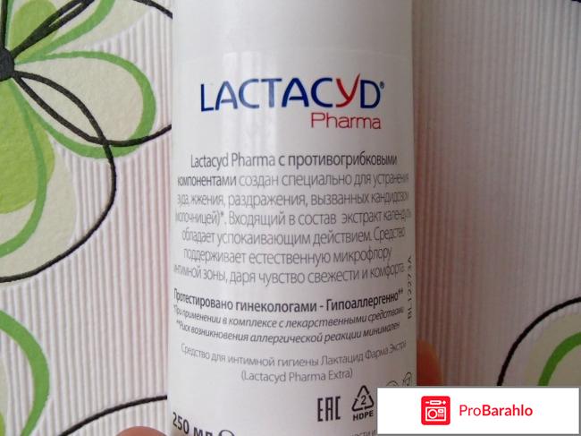 Средство для интимной гигиены с противогрибковыми компонентами Lactacyd Pharma обман