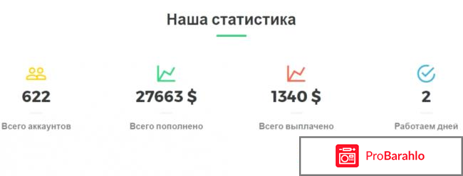 Adcash – развод, лохотрон? фото