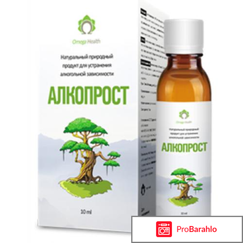 Алкопрост форум отзывы реальных людей ютуб отрицательные отзывы