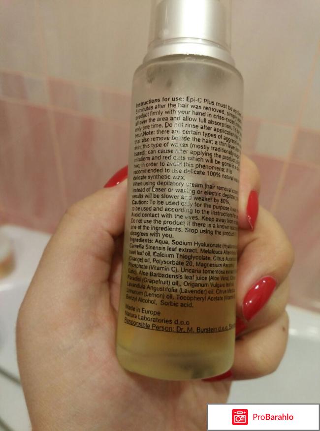 Epi C+ отрицательные отзывы